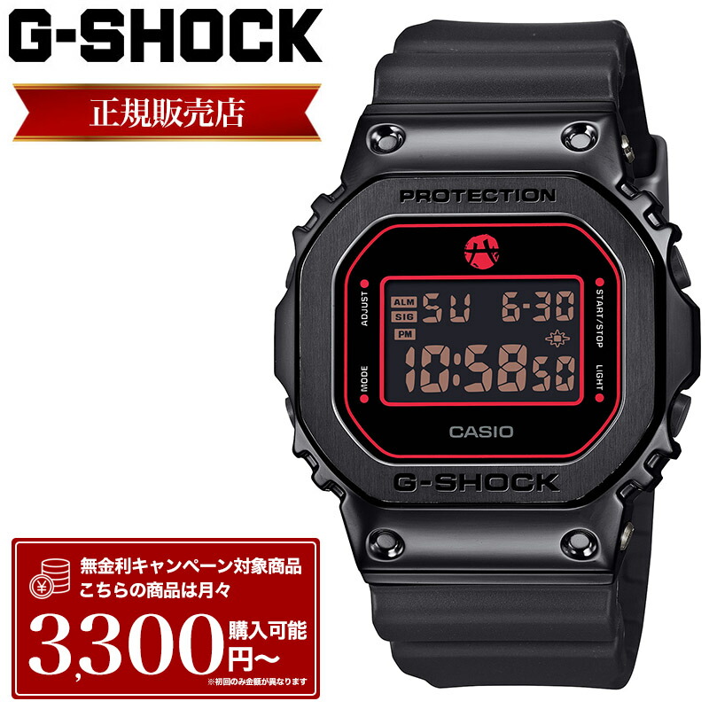 【八村塁 シグネチャーモデル】CASIO G-SHOCK 時計 カシオ ジーショック 腕時計 GSHOCK RUI HACHIMURA SIGNATURE MODEL Gショック メンズ 5600RH デジタル 5600 SERIES GM-5600RH-1JR 20気圧 防水 八村 塁 限定 樹脂 バンド ブラックIP メタル ベゼル 人気 おすすめ 正規品｜Watch shop KOYANAGI 29,700円
