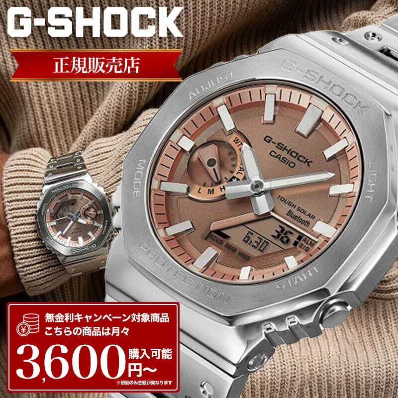 【P10倍】カシオ ジーショック 腕時計 CASIO G-SHOCK 時計 GSHOCK Gショック メンズ メンズ腕時計 FULLMETAL 2100 Series GM-B2100AD-5AJF ステンレススチール メタル バンド フルメタル メタルバンド メタルベゼル シルバー 銀 色 人気 おすすめ ブランド 定番 おしゃれ 52,800円