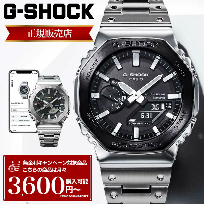 【P10倍+無金利】カシオ ジーショック 腕時計 CASIO G-SHOCK 時計 GSHOCK Gショック メンズ メンズ腕時計 アナデジ FULL METAL 2100 Series GM-B2100BT-1AJF ブラック 樹脂 バンド 黒 色 人気 おすすめ ブランド 定番 おしゃれ 釣り アウトドア 丈夫 日付 20気圧 防水|Watch shop KOYANAGI