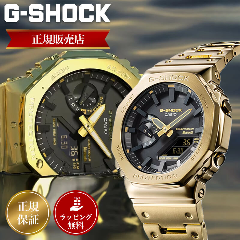 楽天市場】カシオ 時計 メンズ CASIO G-SHOCK ジーショック FULL METAL