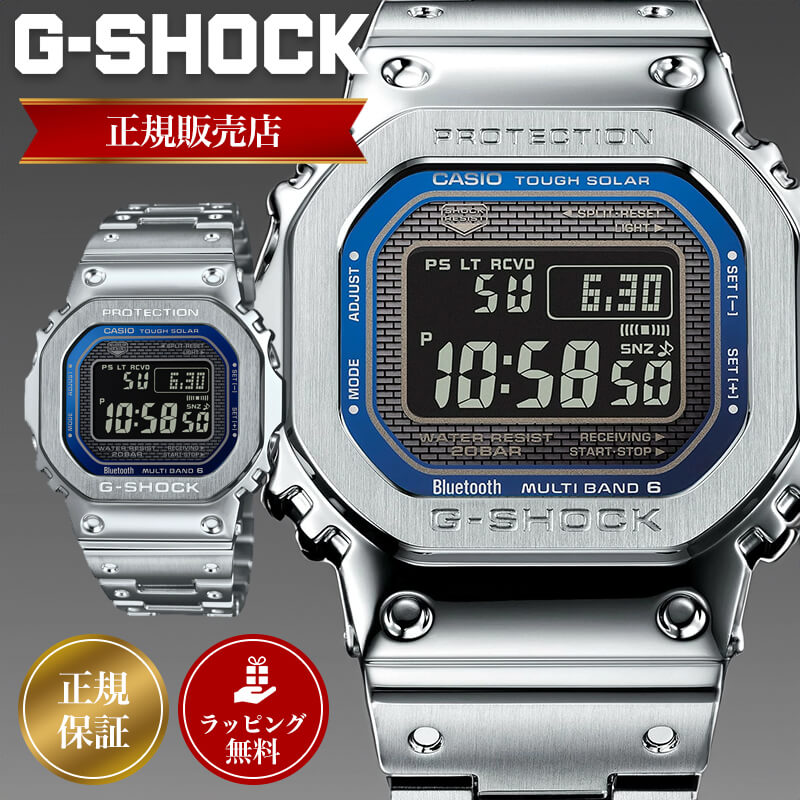 楽天市場】【CASIO カシオ Gショック G-SHOCK FULL METAL 5000 SERIES