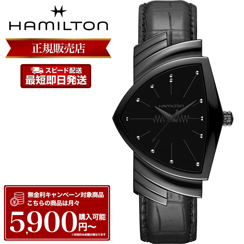 ハミルトン 腕時計 HAMILTON 時計 ハミルトン腕時計 ハミルトン時計 メンズ 男性 向け ベンチュラ クォーツ Ventura QUARTZ クオーツ H24401731 ブラック 黒 レザー 革ベルト 革 バンド 人気 ビジネス スーツ 仕事 定番 おしゃれ ブランド プレゼント おすすめ