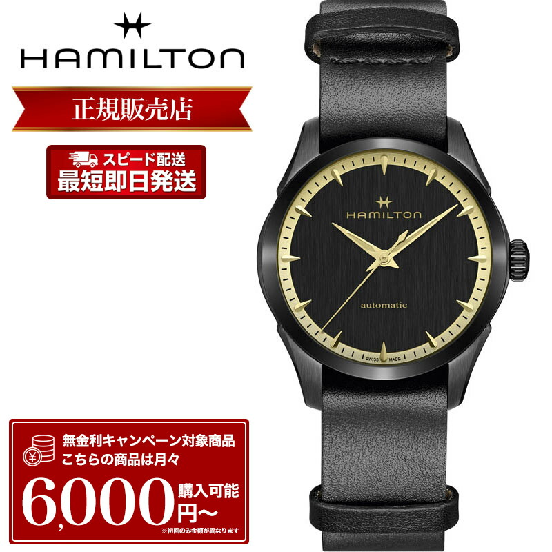 ハミルトン 腕時計 HAMILTON 時計 ハミルトン腕時計 メンズ レディース 男性 女性 ジャズマスター オート JAZZMASTER AUTO 自動巻き 自動巻 36mm H32255730 ブラック ゴールド レザー ストラップ 革ベルト 革 バンド 人気 ブランド 機械式 プレゼント おすすめ