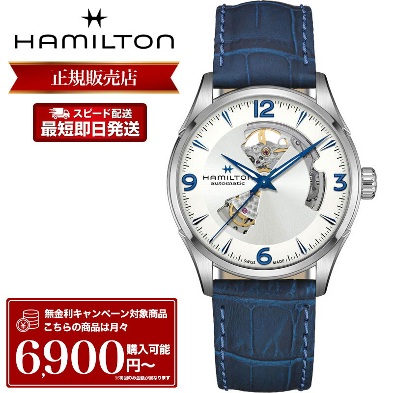 ハミルトン ジャズマスター オープンハート H32565735 ジャズマスター Open Heart Auto - ダイヤルカラー:ブラック