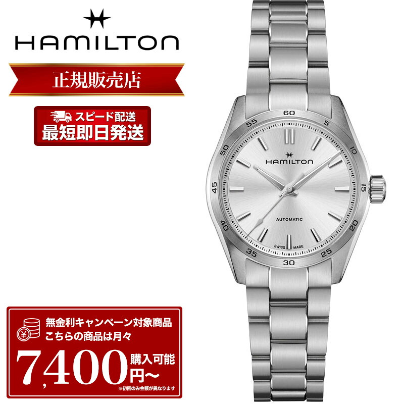 ハミルトン 腕時計 HAMILTON 時計 ハミルトン腕時計 メンズ レディース ジャズマスター パフォーマー オート JAZZMASTER PERFORMER AUTO 自動巻き 自動巻 34mm H36105150 ステンレススチール メタル バンド 人気 ブランド 機械式 プレゼント おすすめ