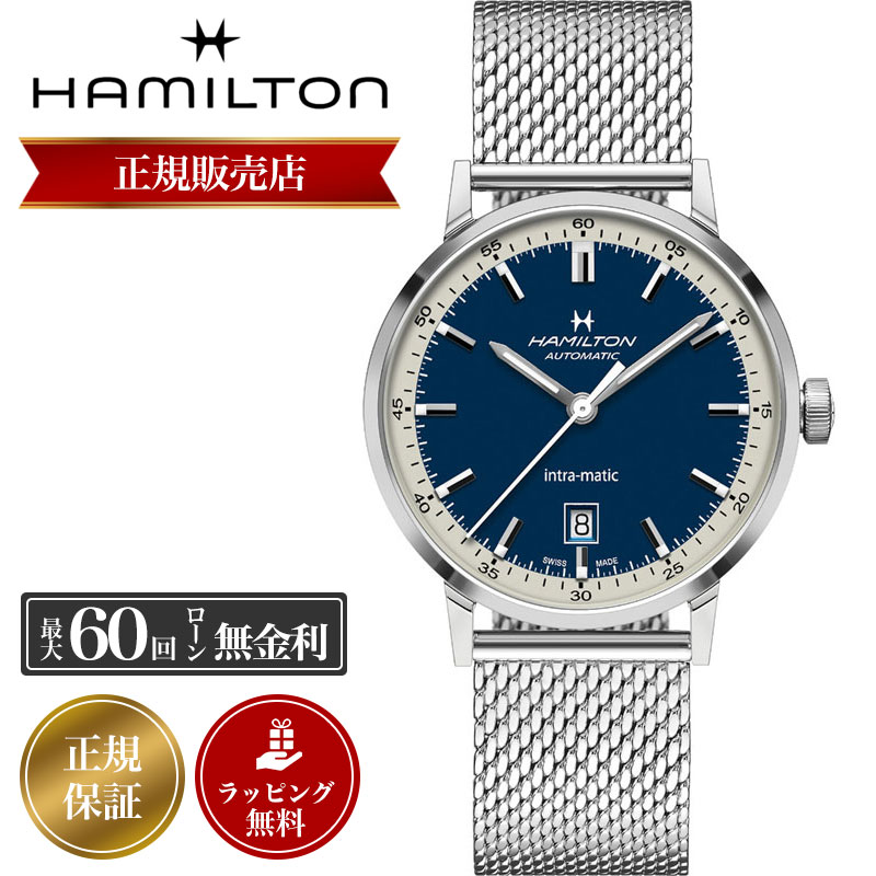 HAMILTON intra-matic 自動巻き腕時計 楽天市場】HAMILTON アメリカンクラシック イントラマティック 自動