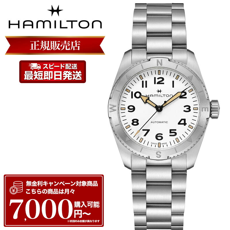 ハミルトン 腕時計 HAMILTON 時計 ハミルトン腕時計 メンズ レディース カーキ フィールド エクスペディション オート Khaki Field EXPEDITION AUTO 自動巻き 自動巻 37mm H70225110 レザー 革ベルト 革 バンド 人気 ブランド 機械式 プレゼント おすすめ