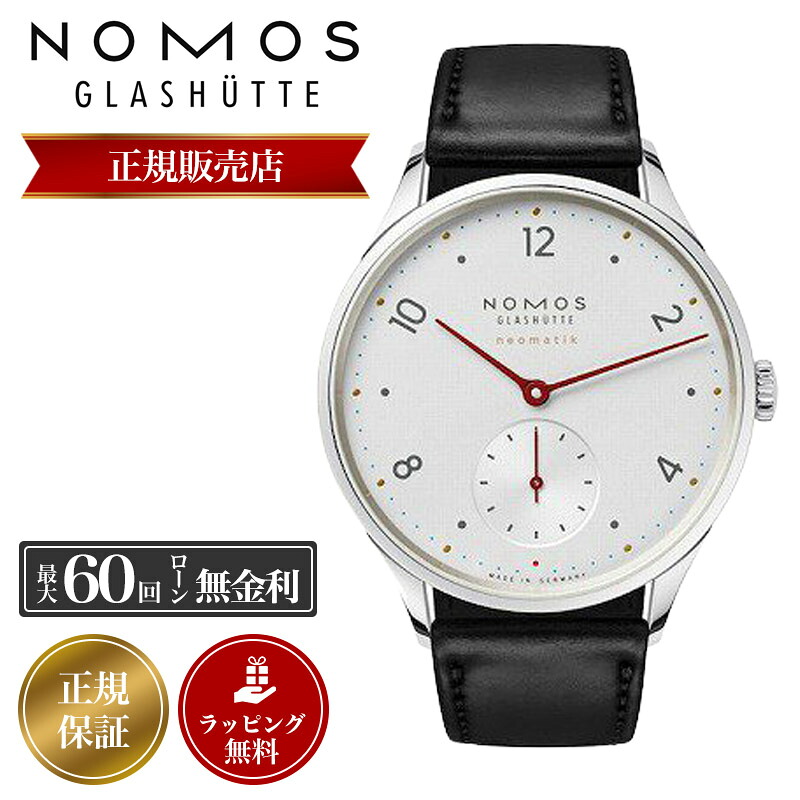 ノモス 腕時計 NOMOS 時計 メンズ グラスヒュッテ Glashutte ミニマティック Minimatik MM130011W2 レザー 革ベルト 革 バンド