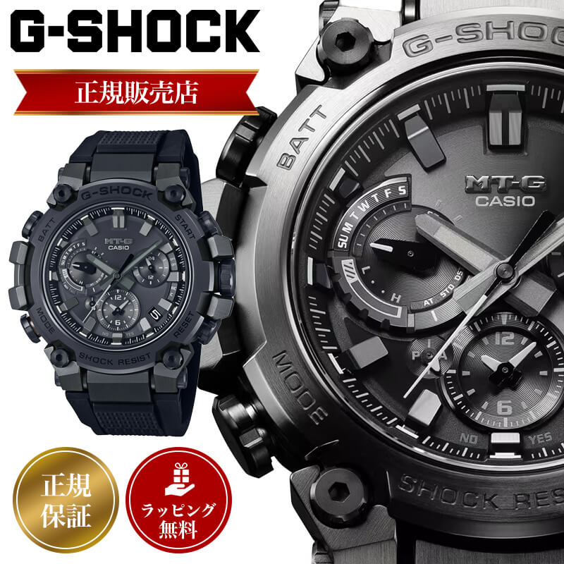 楽天市場】カシオ CASIO G-SHOCK MTG MTG-B3000 Series 時計