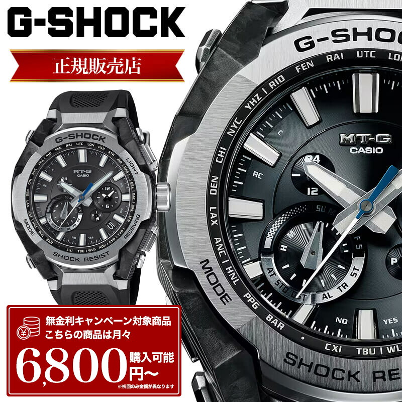 カシオ ジーショック 腕時計 CASIO G-SHOCK 時計 GSHOCK Gショック メンズ メンズ腕時計 MT-G MTG MTG-B4000 MTG-B4000-1AJF 電波時計 電波ソーラー ソーラー 電波 シルバー 銀 色 人気 おすすめ ブランド 定番 おしゃれ アナログ 釣り アウトドア 丈夫 日付 20気圧 防水|Watch shop KOYANAGI