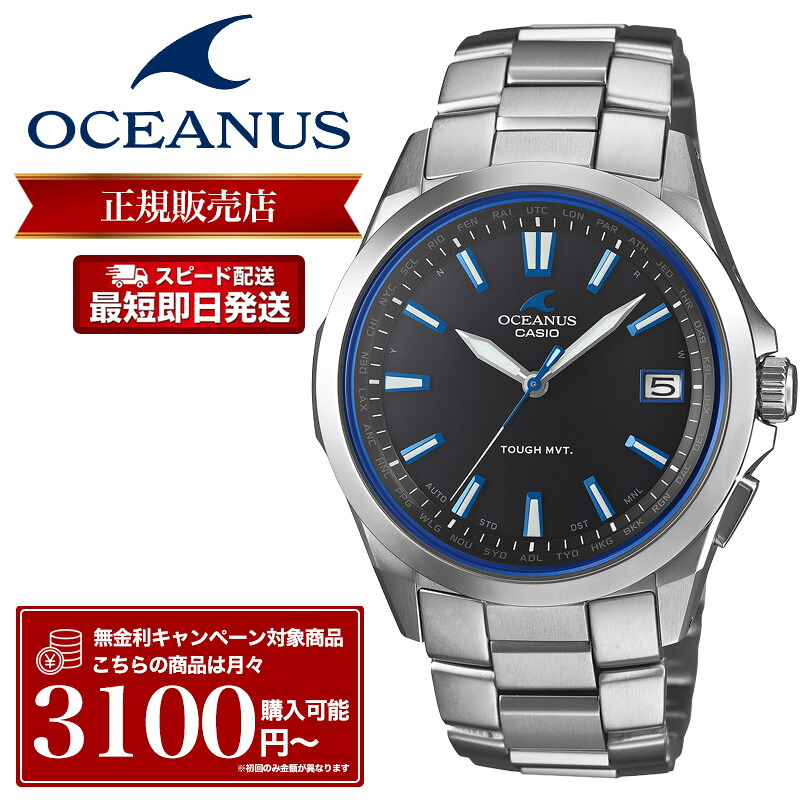 【即納】CASIO OCEANUS 腕時計 カシオ オシアナス 時計 3 hands model 3針 モデル メンズ OCW-S100-1AJF 電波時計 電波ソーラー ソーラー電波 電波 ソーラー チタン 軽量 チタニウム サファイアガラス ビジネス シンプル 防水 スーツ 社会人 日本製 黒 ブラック 人気