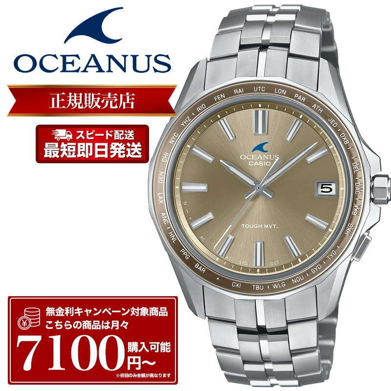 楽天市場】【最長30回無金利ローン】カシオ オシアナス マンタ CASIO