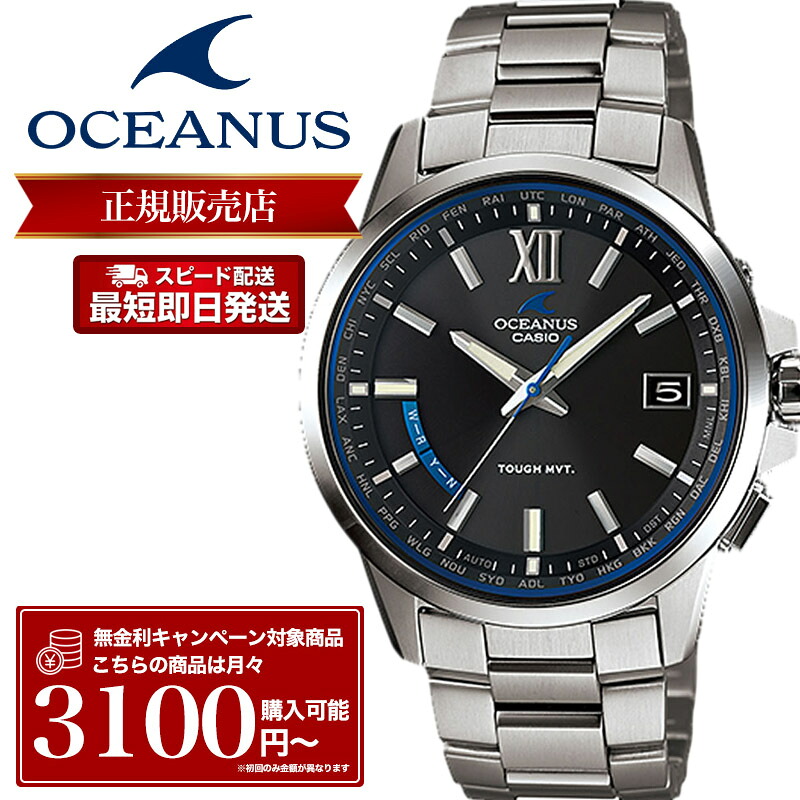 【即納】CASIO OCEANUS 腕時計 カシオ オシアナス 時計 3 hands model 3針 モデル メンズ OCW-T150-1AJF 電波時計 電波ソーラー ソーラー電波 電波 ソーラー チタン 軽量 チタニウム サファイアガラス ビジネス シンプル 防水 スーツ 社会人 日本製 黒 ブラック 人気