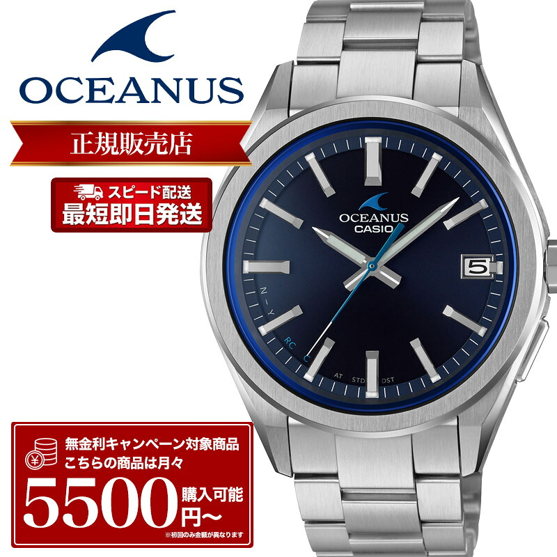 【即納】CASIO OCEANUS 腕時計 カシオ オシアナス 時計 3 hands model 3針 モデル メンズ OCW-T200S-1AJF 電波時計 電波ソーラー ソーラー電波 電波 ソーラー チタン 軽量 チタニウム サファイアガラス ビジネス シンプル 防水 スーツ 社会人 日本製 Made in Japan 青 ブルー