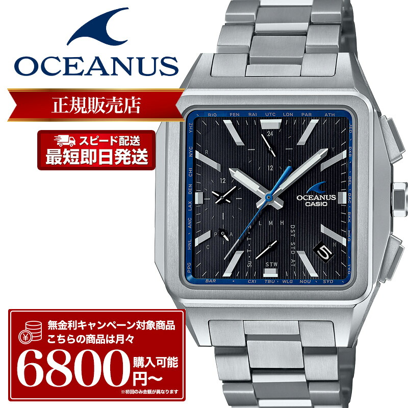 【即納】CASIO OCEANUS 腕時計 カシオ オシアナス 時計 クラシック Classic Line メンズ OCW-T5000-1AJF 電波時計 電波ソーラー ソーラー電波 電波 ソーラー チタン 軽量 チタニウム サファイアガラス ビジネス 防水 スーツ 社会人 日本製 Made in Japan 黒 ブラック 人気