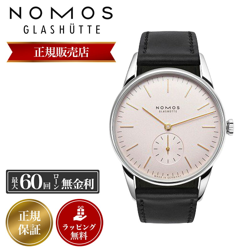 ノモス 腕時計 NOMOS 時計 メンズ グラスヒュッテ Glashutte オリオン ローズ ORION ROSE OR1A3GR2 レザー 革ベルト 革 バンド|Watch shop KOYANAGI