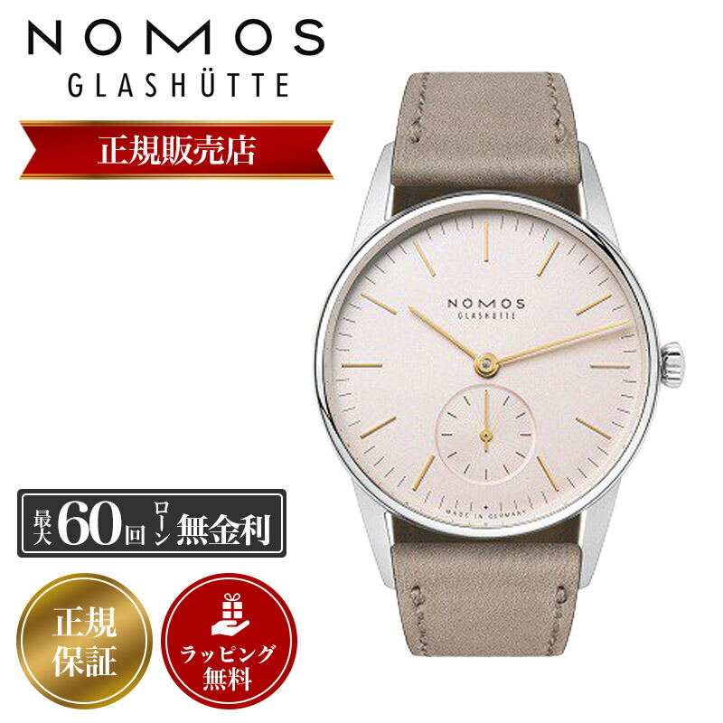 成年者の上がり段を登る君へ。耐久年数モノのはいり込む祝賀会時辰儀特集