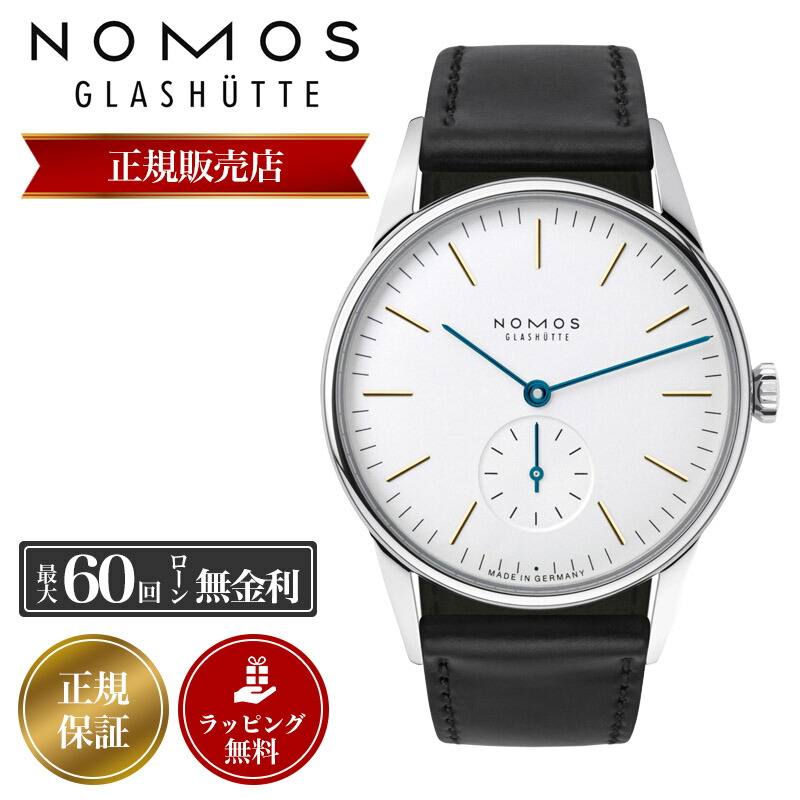 ノモス 腕時計 NOMOS 時計 メンズ グラスヒュッテ Glashutte オリオン ブルーハンド Orion OR1A3GW2 レザー 革ベルト 革 バンド