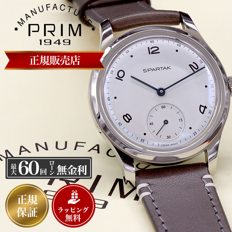 【P10倍＋無金利】プリム 腕時計 PRIM 時計 メンズ SPARTAK 39 Hand Wind Small Second スパルタク ハンドワインド スモールセコンド SPH.39.WH レザー 革ベルト 革 バンド