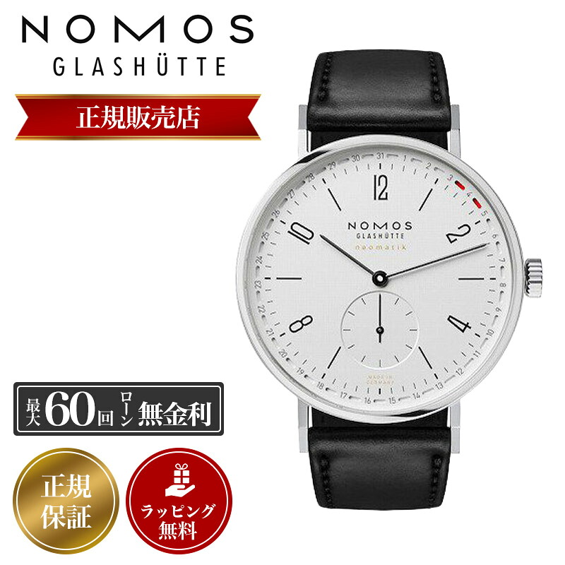 ノモス 腕時計 NOMOS 時計 メンズ グラスヒュッテ Glashutte タンジェント・ネオマティック41アップデイト Tangente neomatik 41 Update TN161011W2 レザー 革ベルト 革 バンド