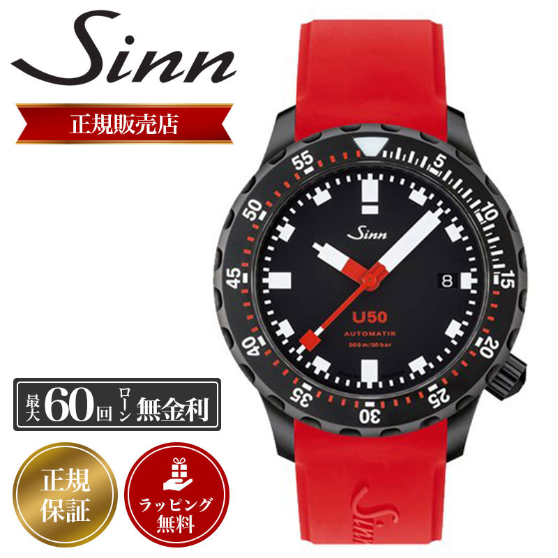 楽天市場】【世界 限定 500本】ジン 腕時計 Sinn 時計 ジン腕時計