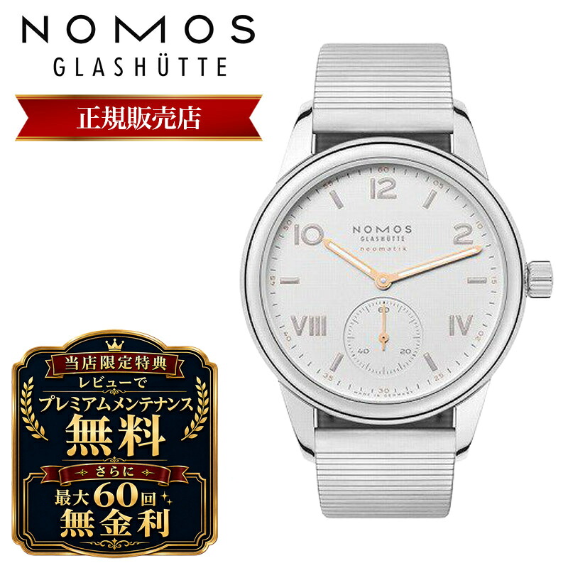 ノモス CL130011W2CPM