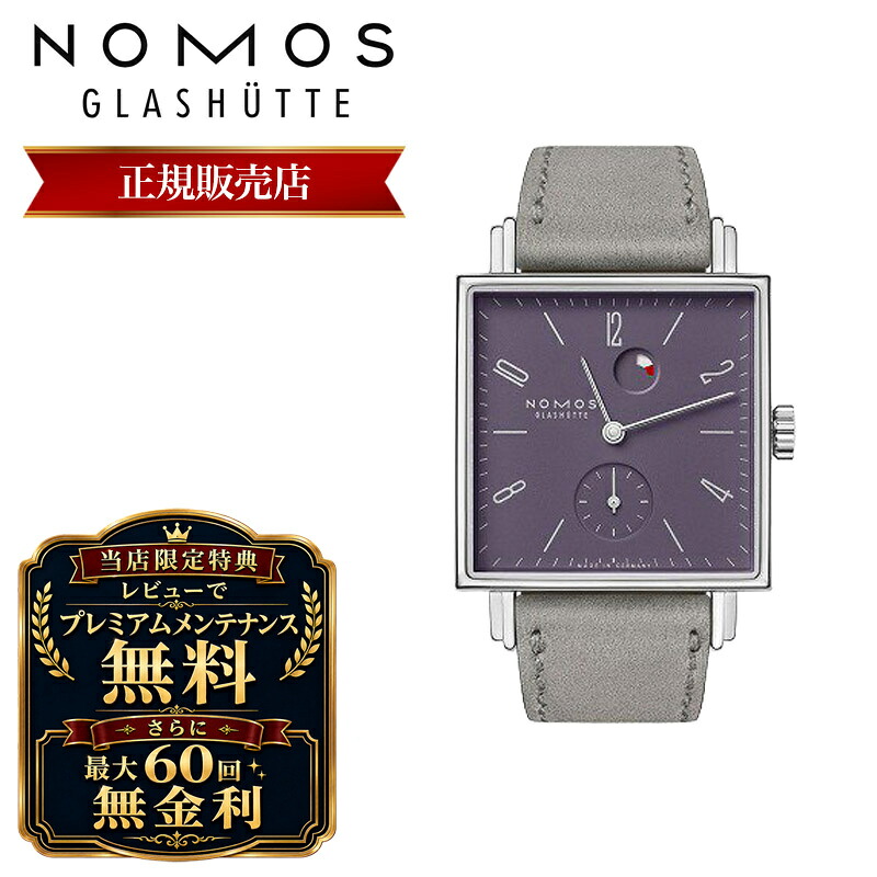 ノモス TT1G1PM2