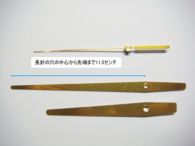 正規品 掛け時計 SKP用針 <br >Q 黒色 掛け時計・SKP用針 Q(黒色:10.5センチ)