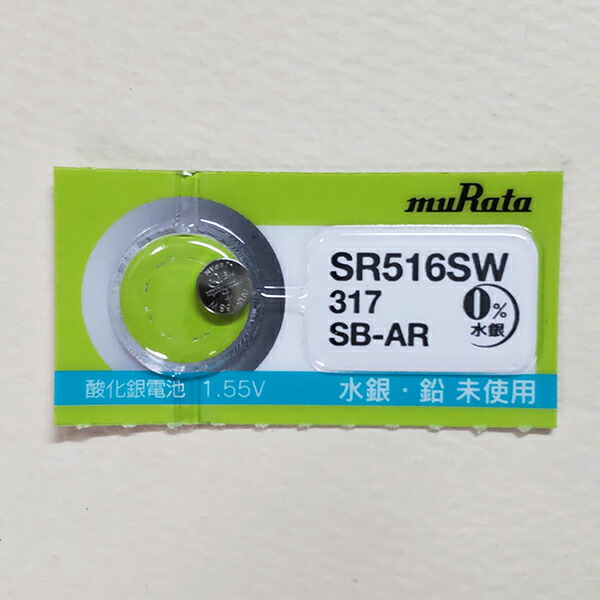 腕時計用電池 SR616SW 348 ムラタ 逆輸入品 1シート Murata 酸化銀電池 5個入り 村田製 作所