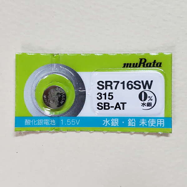 楽天市場】時計電池 時計用電池 ムラタ 酸化銀ボタン電池SR936SW 1個 : 時計部品と工具の専門店