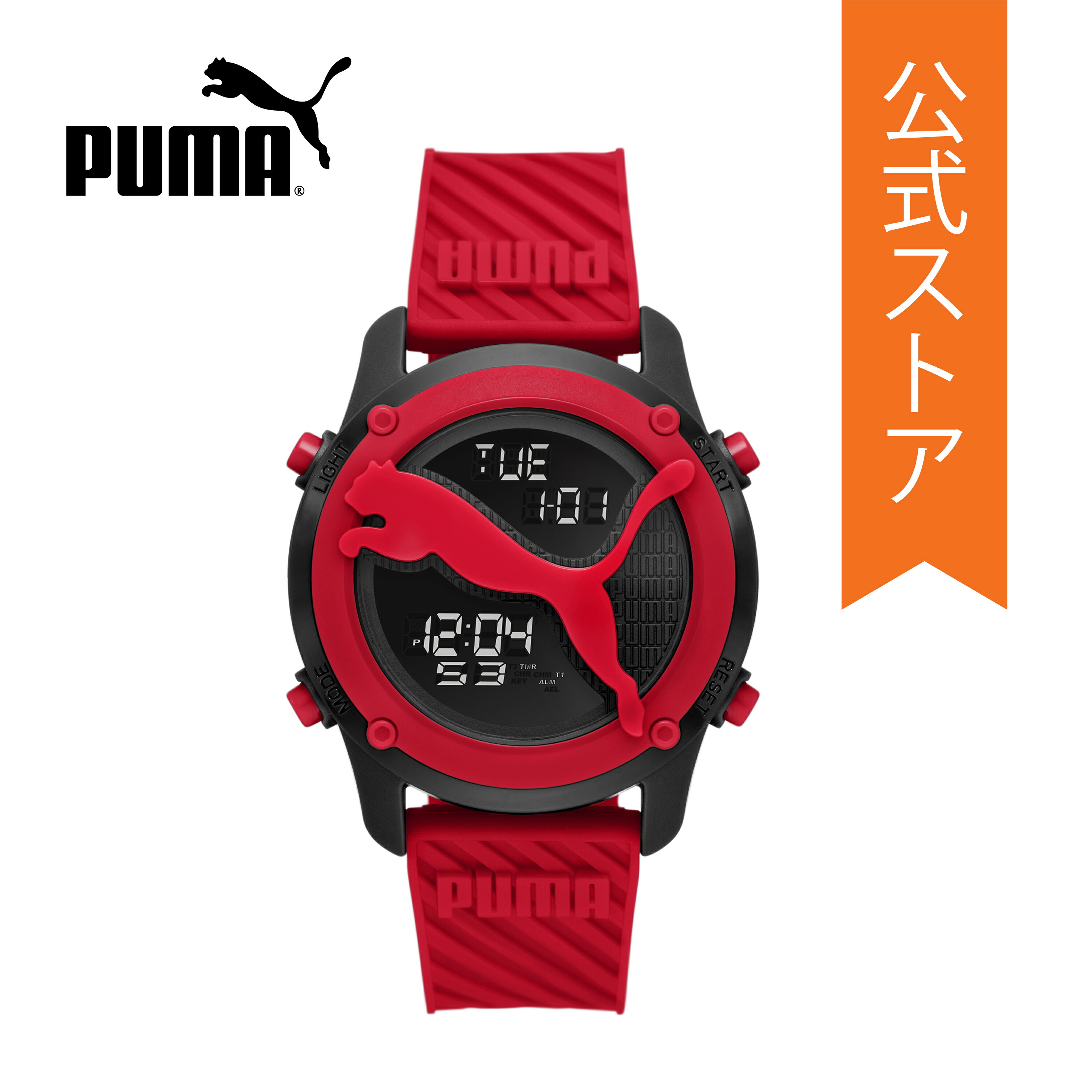 楽天市場】プーマ 腕時計 デジタル メンズ マルチ ポリウレタン PUMA 9