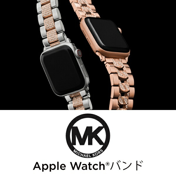 2022 春 アップルウォッチ Apple Watch MKS8031SET MICHAEL ギフト