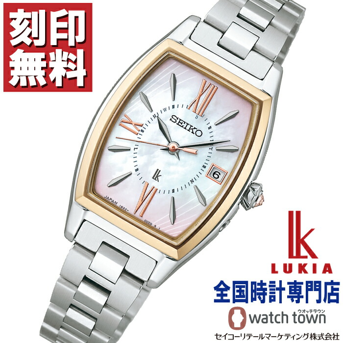 楽天市場】セイコー SEIKO ルキア LUKIA SSQW088 Essential Collection