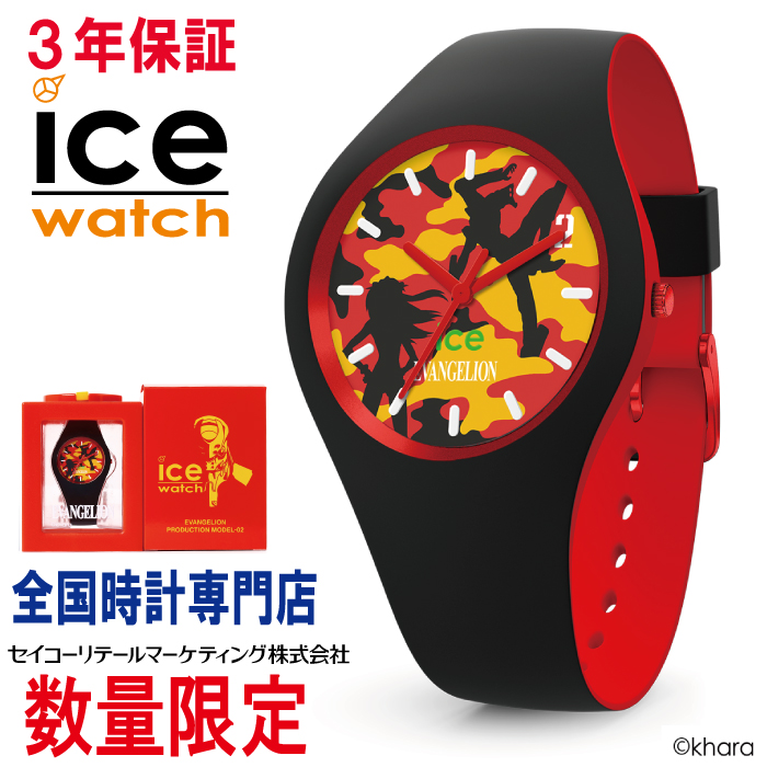 安全Shopping YU-GI-OH × ice-watch 闇遊戯モデル ecousarecycling.com