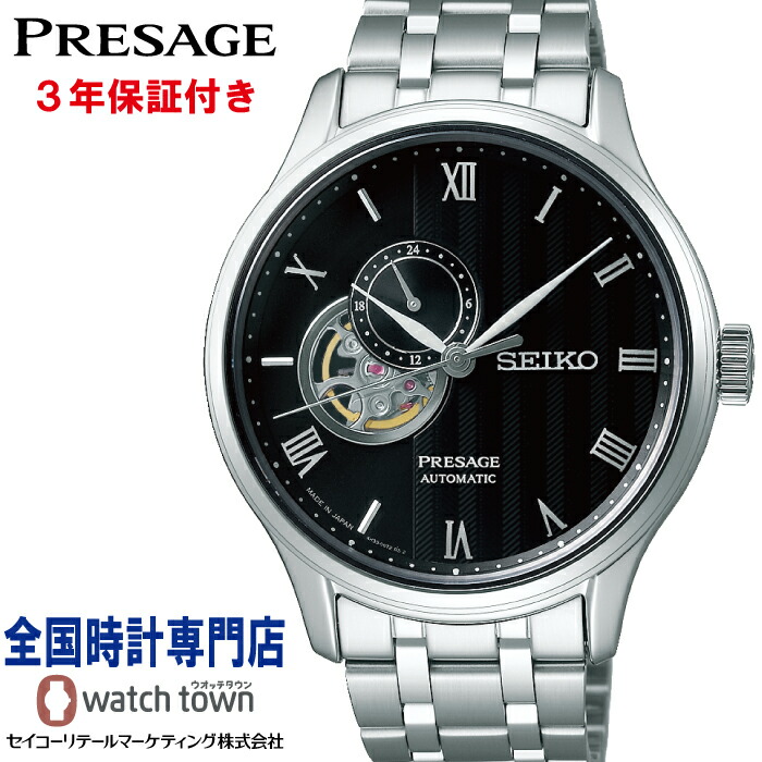 【オリジナルウオッチスタンドプレゼント中】 セイコー SEIKO プレザージュ PRESAGE SARY093 Japanese Garden メカニカル