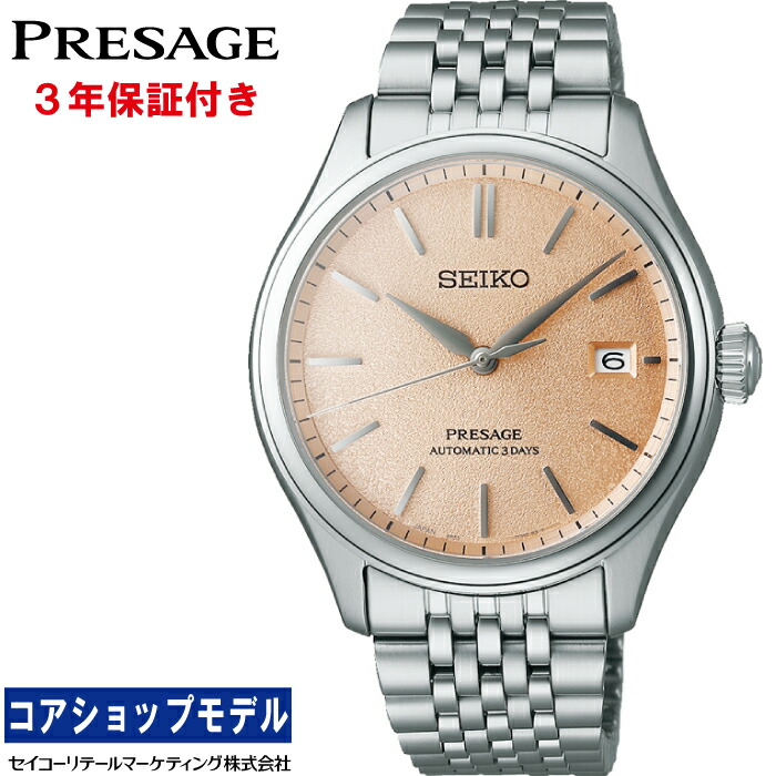 楽天市場】【SEIKO純正替えバンドプレゼント中】 セイコー SEIKO