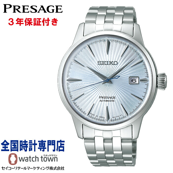 【オリジナルウオッチスタンドプレゼント中】セイコー SEIKO プレザージュ PRESAGE SARY161 Cocktail Time メカニカル　自動巻（手巻つき） 4R35 日常生活用強化防水 メンズ 腕時計