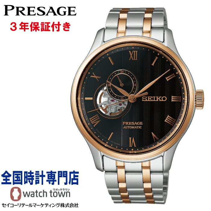 楽天市場】PRESAGE プレザージュ Cocktail Time SARY132 SEIKO