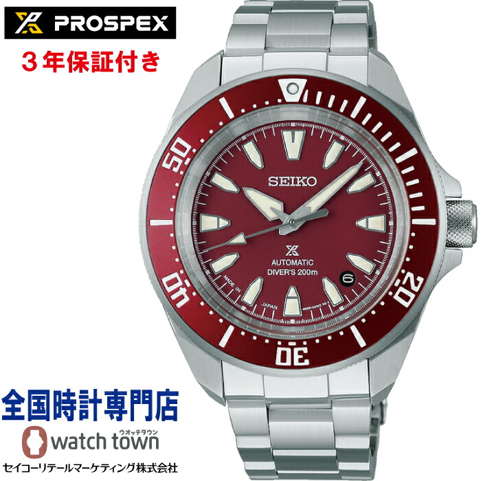 SEIKO ダイバーズウォッチ 自動巻き時計 200m 楽天市場】日本製 メイドインジャパン SEIKO セイコー PROSPEX