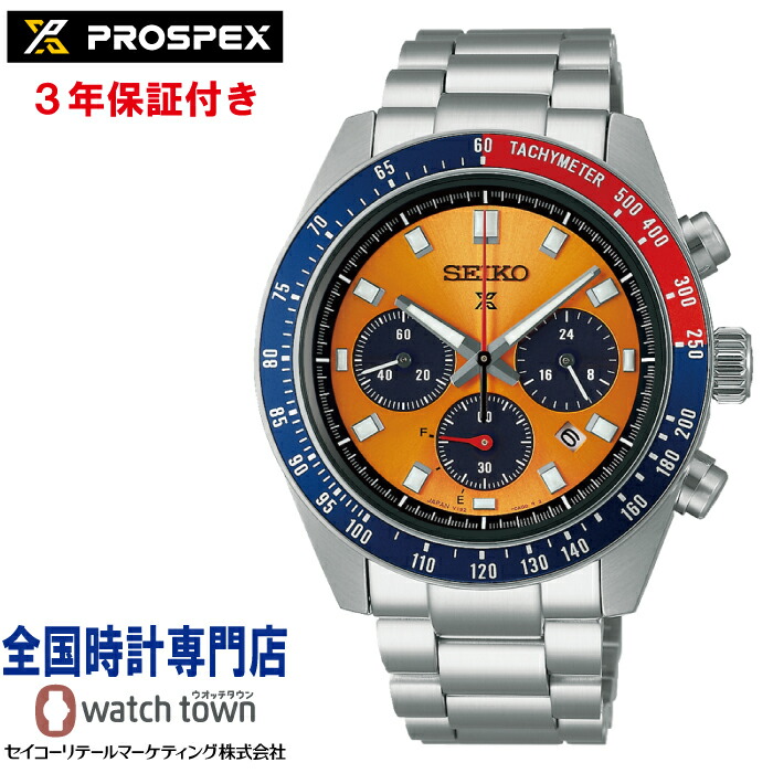 プロスペックス PROSPEX PROSPEXスピードマスタSBDL013 ヨドバシ.com - プロスペックス PROSPEX PROSPEX(プロスペックス