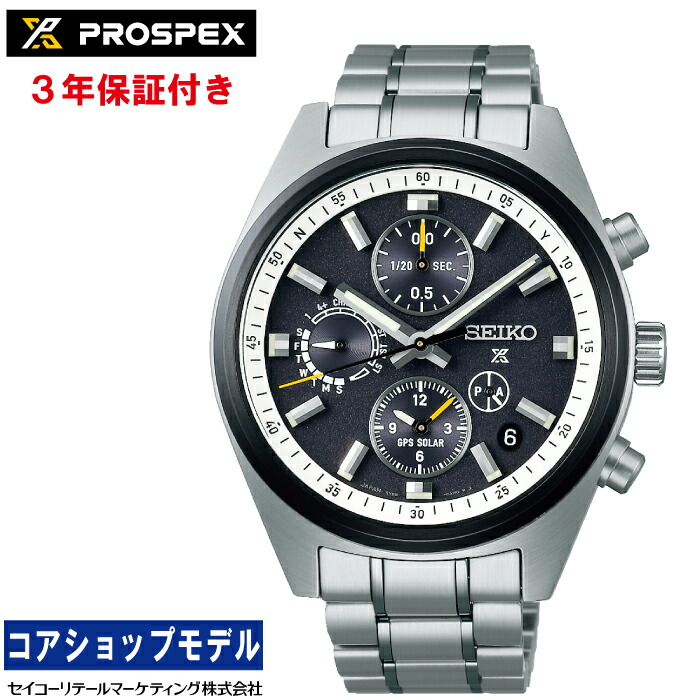 楽天市場】2025年2月7日発売【コアショップ限定】正規品SEIKO