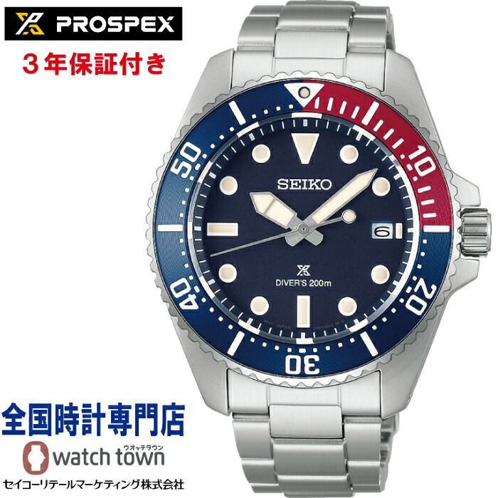 箱無し　セイコー　デジタル　プロスペックス　フィールドマスター　ソーラー　ペプシ 楽天市場】SEIKO セイコー PROSPEX プロスペックス フィールド