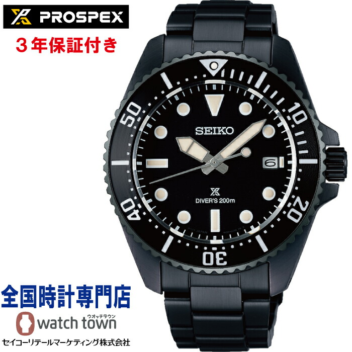 【美品】SEIKO セイコー プロスペックス SBEQ009 ダイバー 200m PROSPEX 新品正規品『SEIKO PROSPEX』セイコー プロスペックス