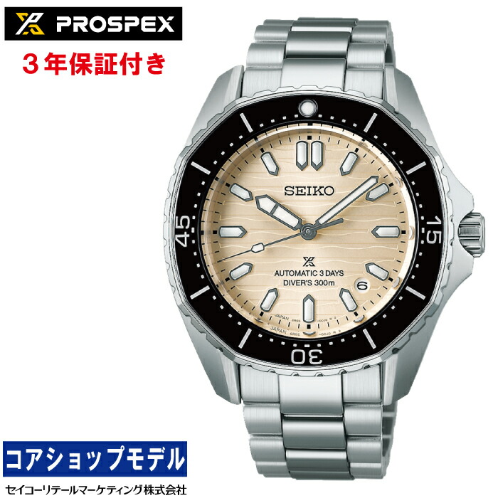 楽天市場】SEIKO PROSPEX DIVER'S 200M SOLAR PADI 【セイコー