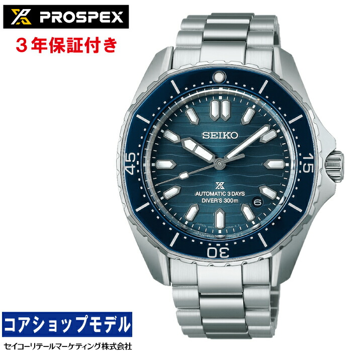 楽天市場】【SEIKO セイコー】 PROSPEX プロスペックス メンズ