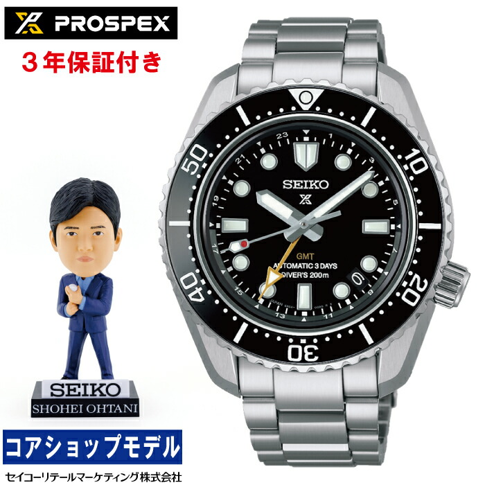 楽天市場】【大谷翔平選手ボブルヘッド人形プレゼント中】 セイコー SEIKO SBEJ009 プロスペックス PROSPEX TVCM着用モデル  Diver Scuba ステンレススチール セイコーグローバルブランドコアショップ専用モデル 200m ダイバー メンズ 腕時計 プレゼント 人気  広告 大谷 ...