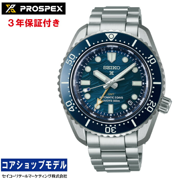 【新品・コア限定】セイコー プロスペックス大谷翔平モデル SBEJ009 セコンド（Second） / セイコー プロスペックス SBEJ009 大谷
