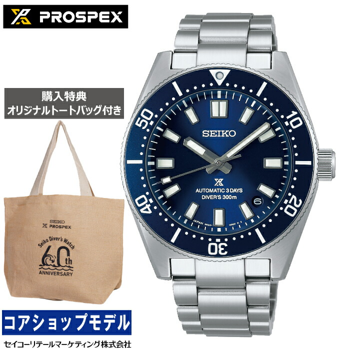 楽天市場】【特別なノベルティ付き】セイコー SEIKO SBEJ009