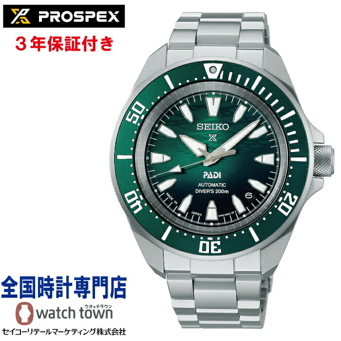 楽天市場】【10年保証】【日本未発売】SEIKO PROSPEX DIVER