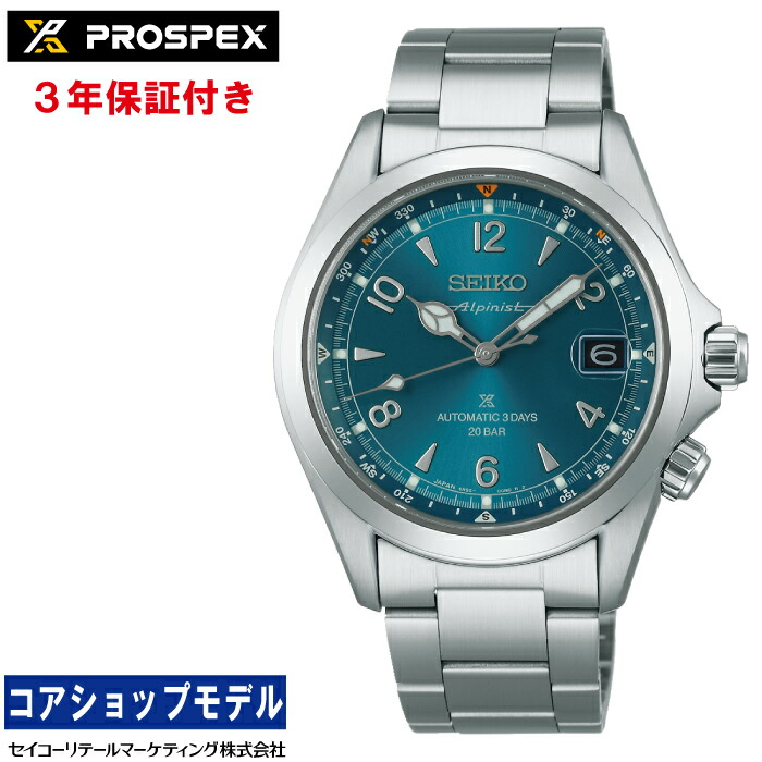 楽天市場】【SEIKO】セイコー『メカニカル アルピニスト』SARB015 6R15